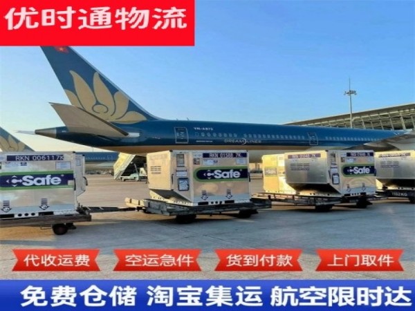 红山到葡萄牙空运加急专线